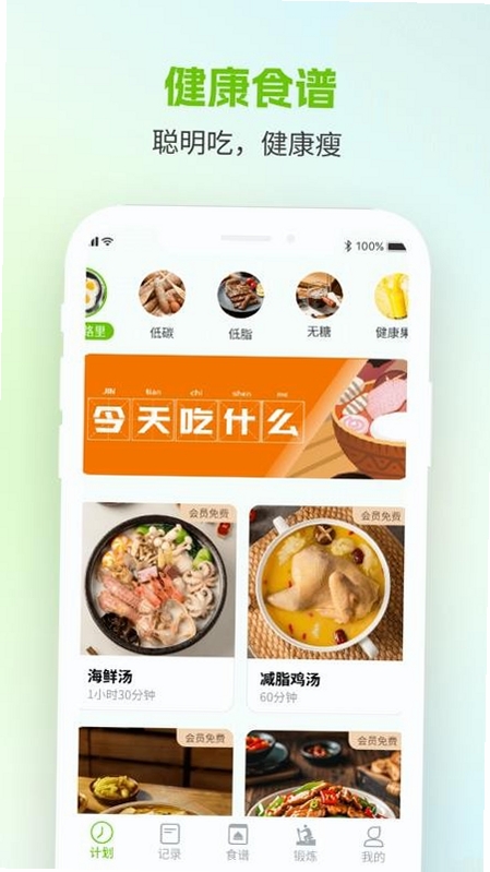美谷食谱运行截图
