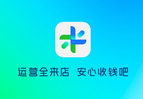 全来店云助手安装教程