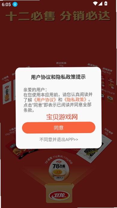 卫龙龙天下 下载 安装 最新版本