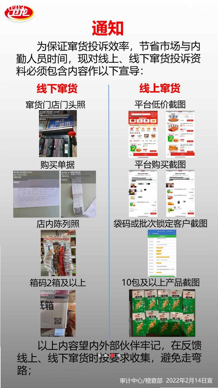卫龙龙天下运行截图