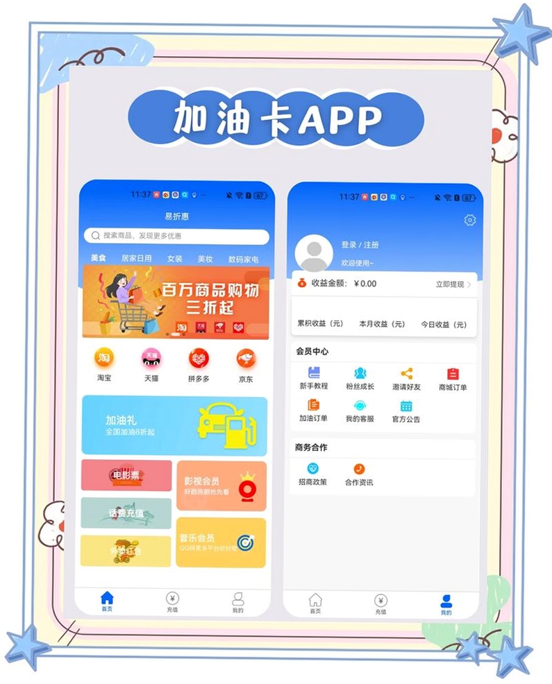 骆驼加油运行截图