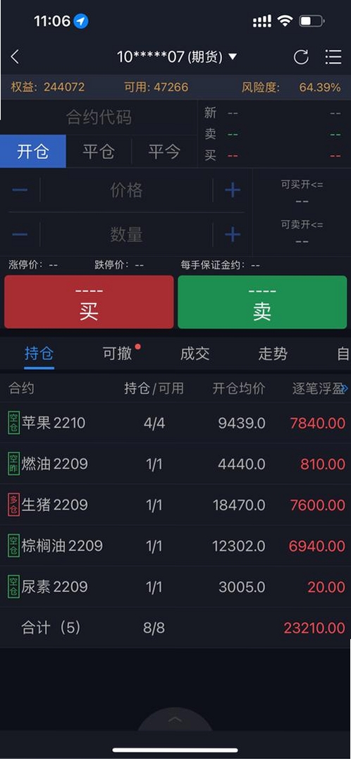 中银期货运行截图