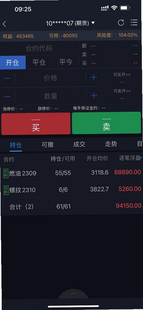中银期货运行截图