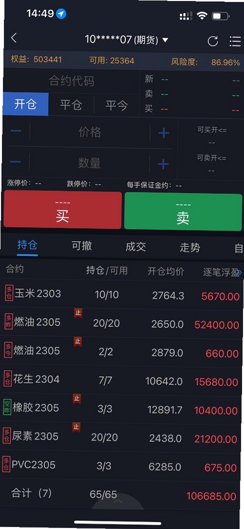 中银期货运行截图