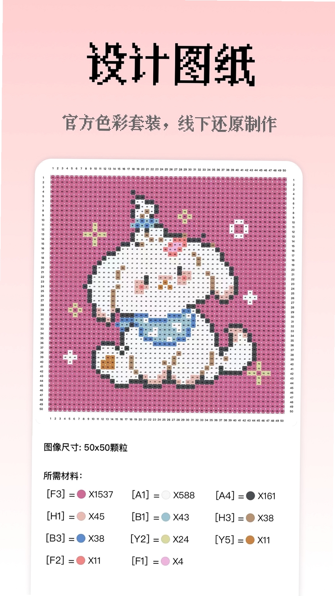 像素创作家使用教程