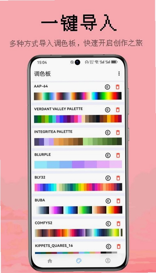 像素创作家运行截图