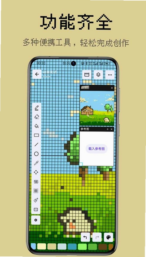 像素创作家运行截图