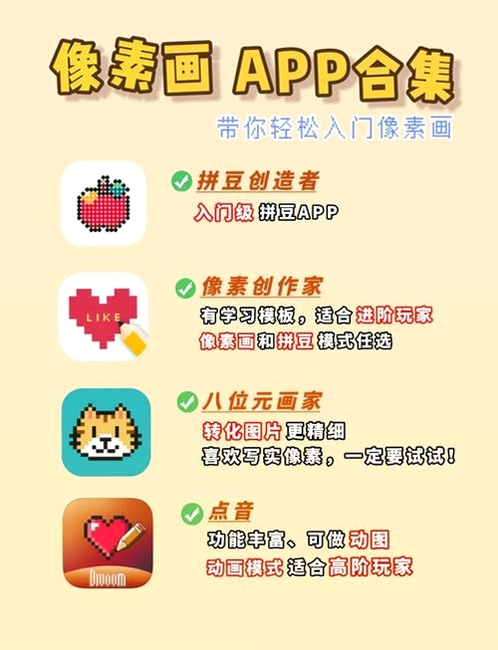 像素创作家运行截图