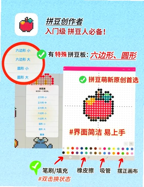 像素创作家运行截图