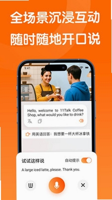 OneOneTalk 安装教程 截图