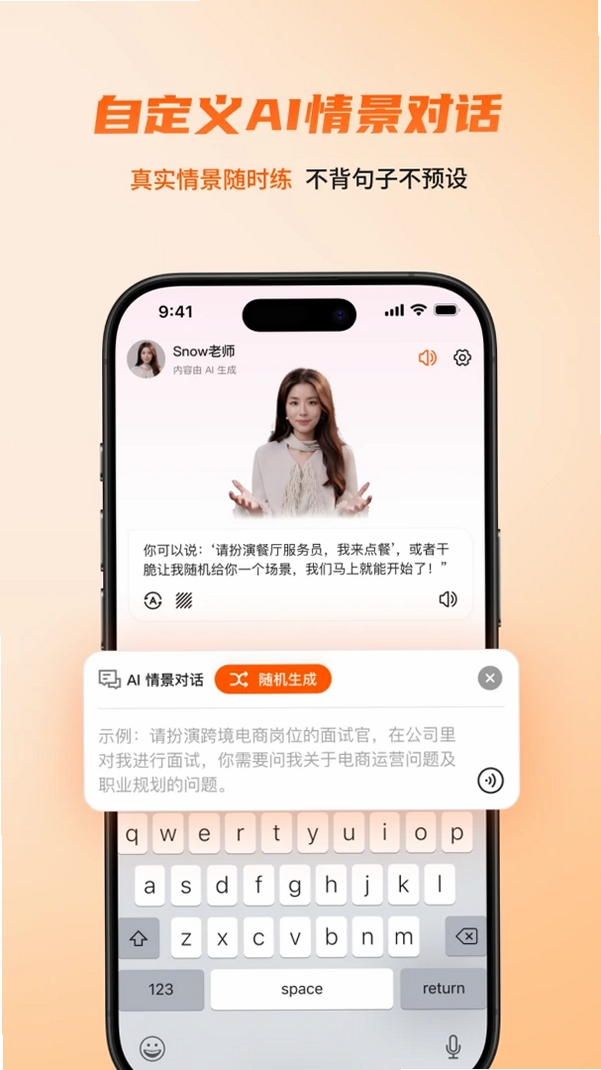 OneOneTalk运行截图