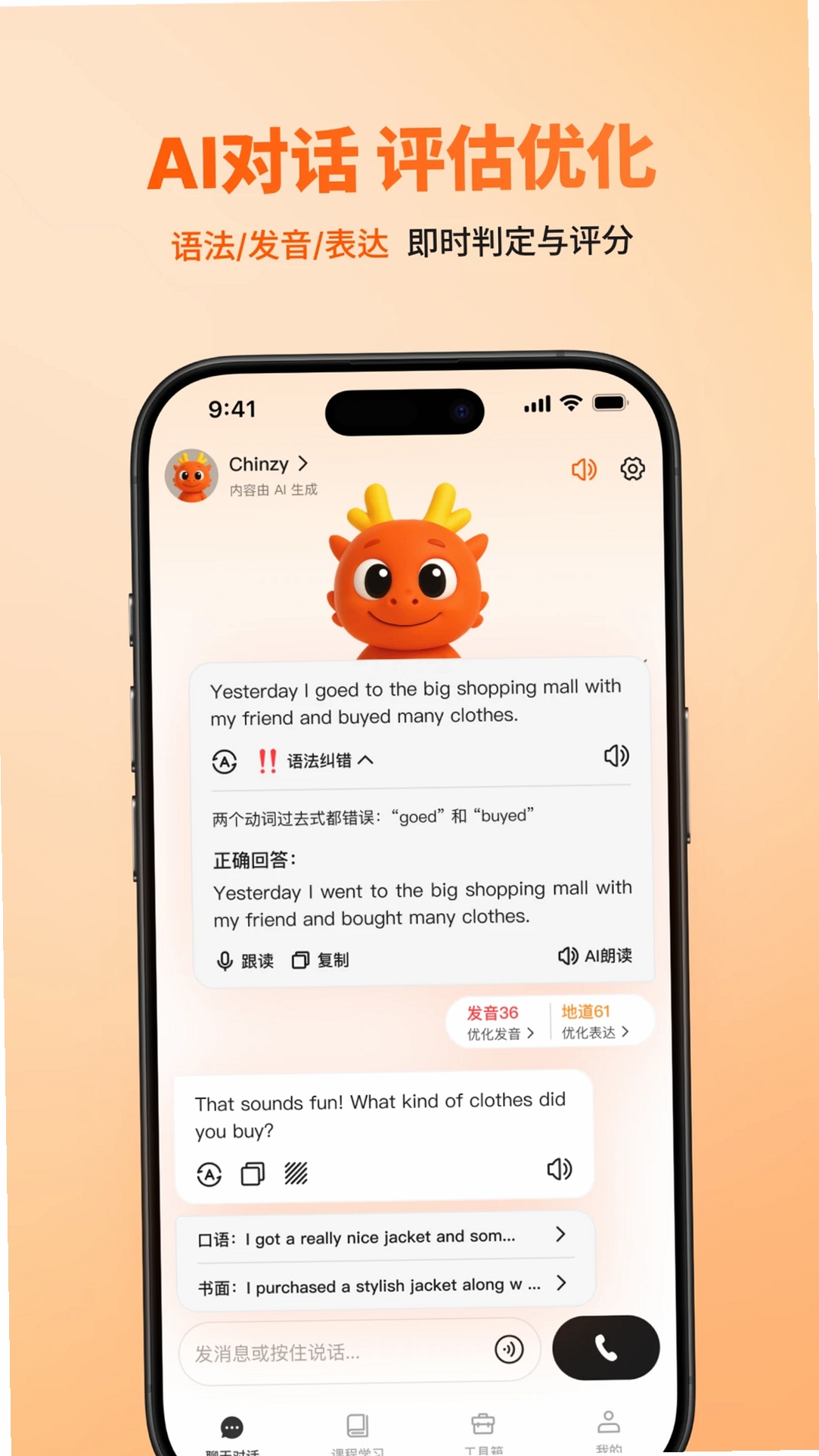 OneOneTalk运行截图