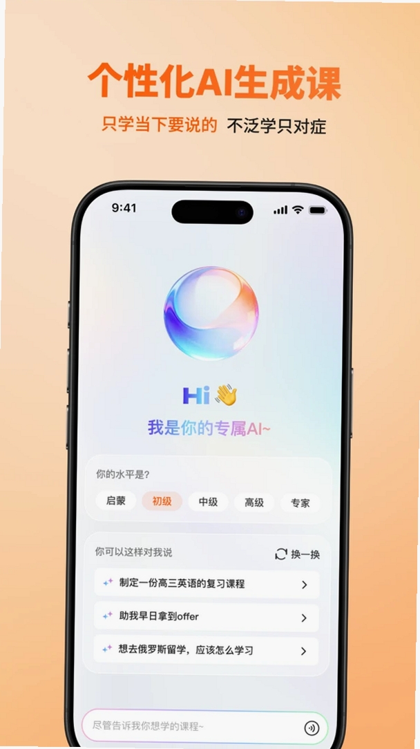 OneOneTalk运行截图