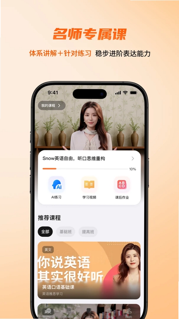 OneOneTalk运行截图