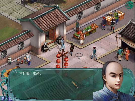 功夫皇帝方世玉 pc版 怀旧游戏 下载安装 全攻略
