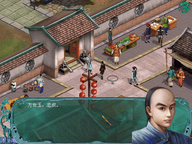功夫皇帝方世玉 pc版 下载 资源 硬盘版 免安装