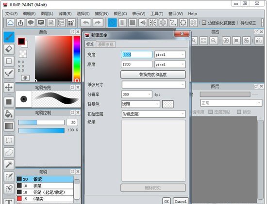 Jump Paint 6.1中文免费版运行截图