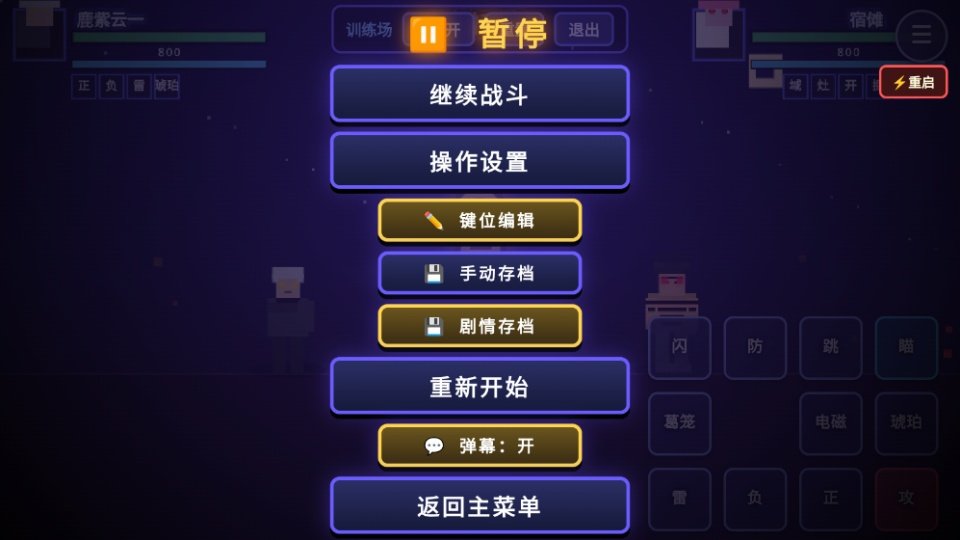 咒术回战爱憎乱斗运行截图