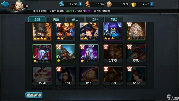 合成无敌乱斗 英雄获取 攻略