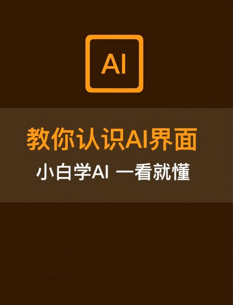 AI������ѧ���н�ͼ