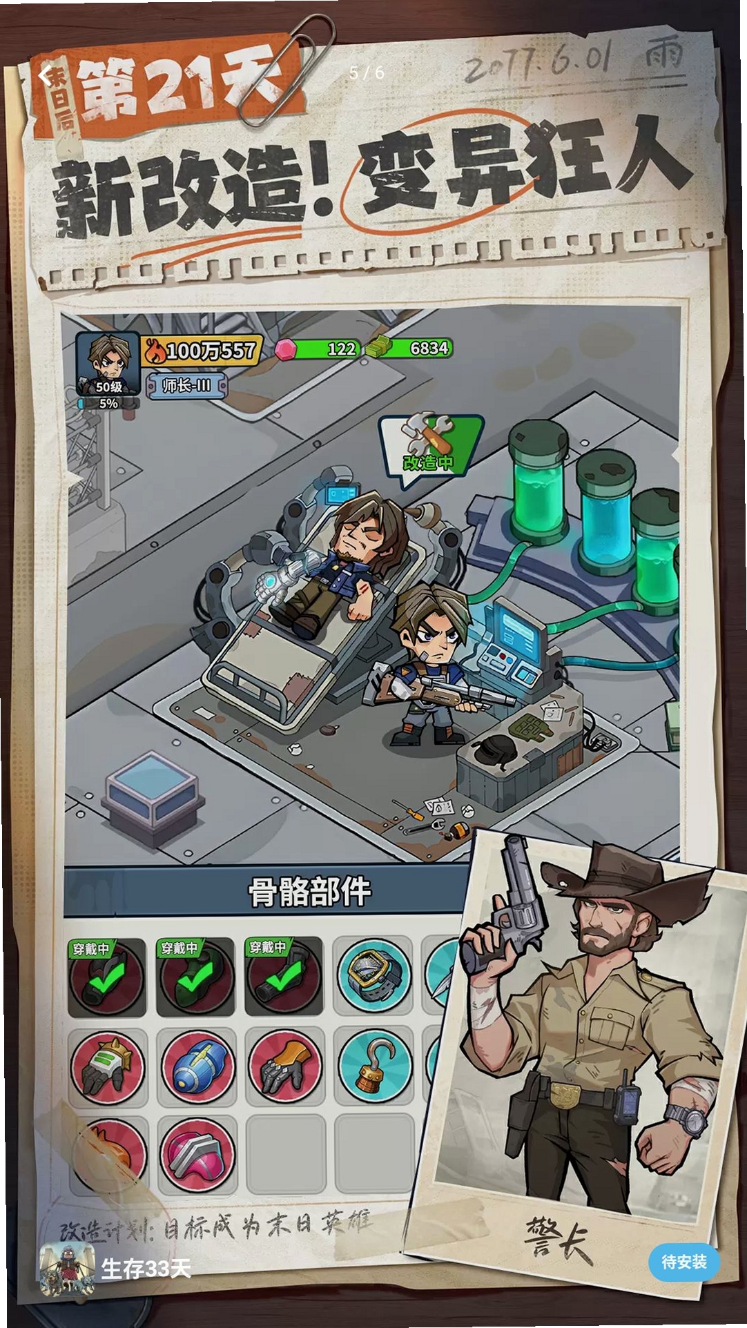 修狗摸金战场运行截图