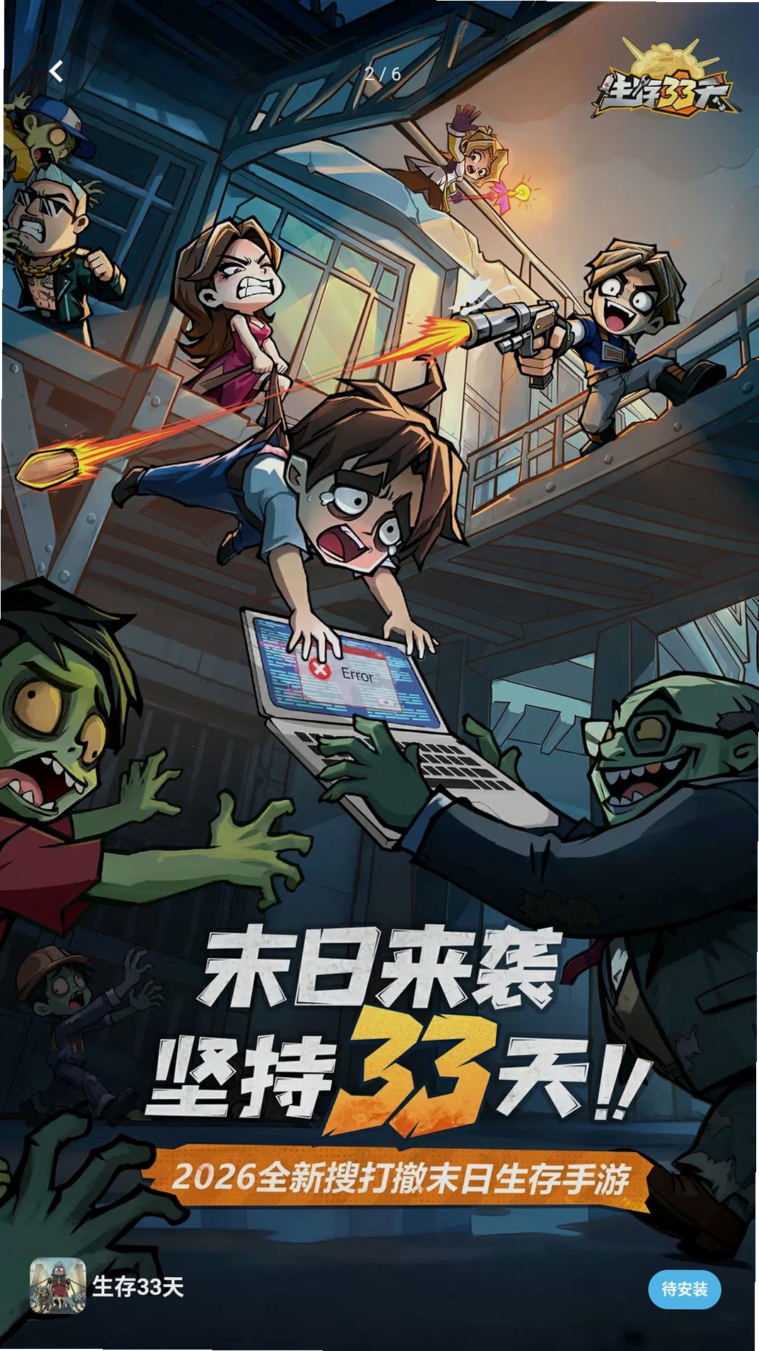 修狗摸金战场运行截图