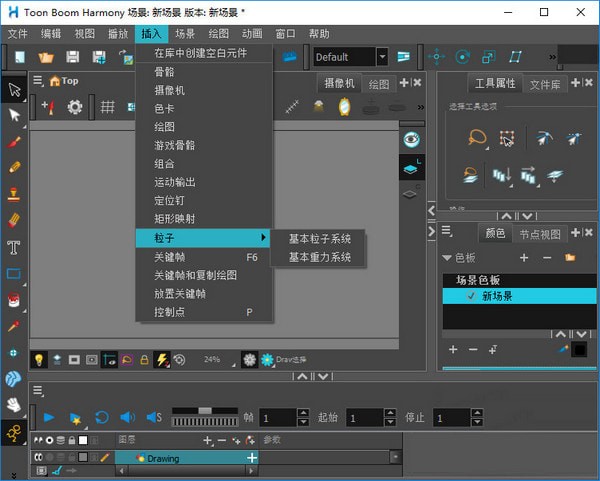 Toon Boom Harmony 22中文免费版 汉化界面 功能面板