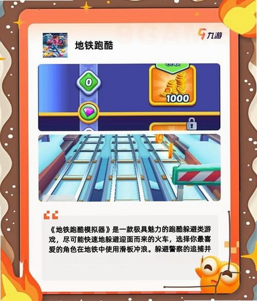 钻石跑酷运行截图