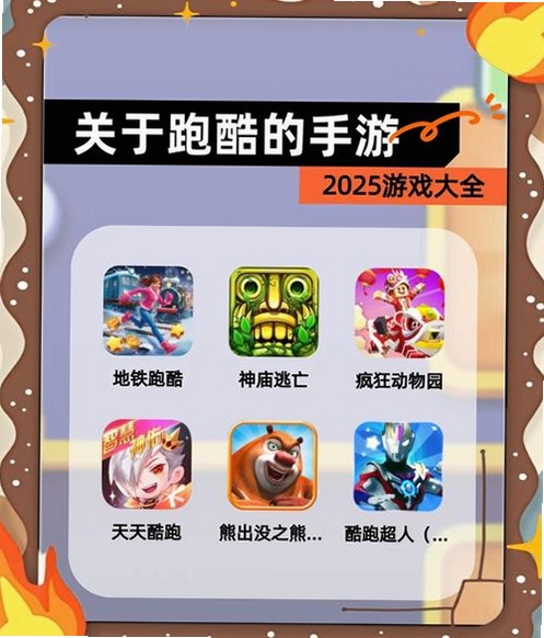 钻石跑酷运行截图