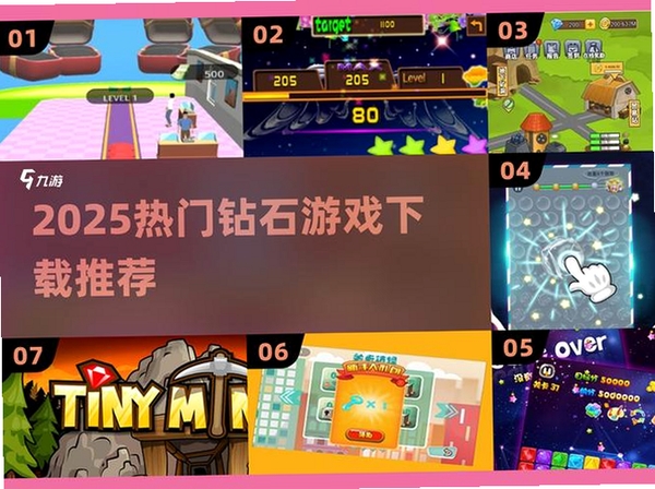 钻石跑酷运行截图