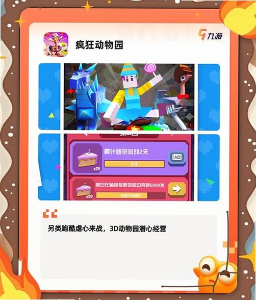 钻石跑酷运行截图