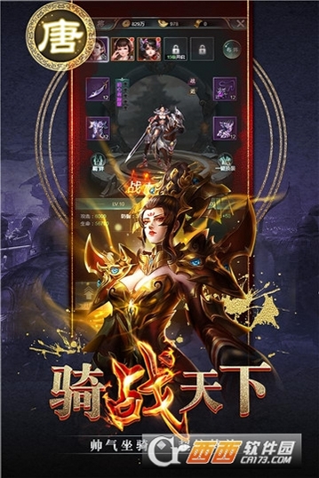 盖世强者(狼族神兵爽爽爆)运行截图