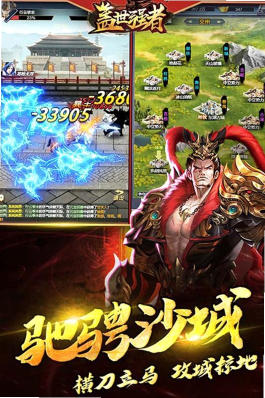 盖世强者狼族神兵爽爽爆 游戏教程 截图