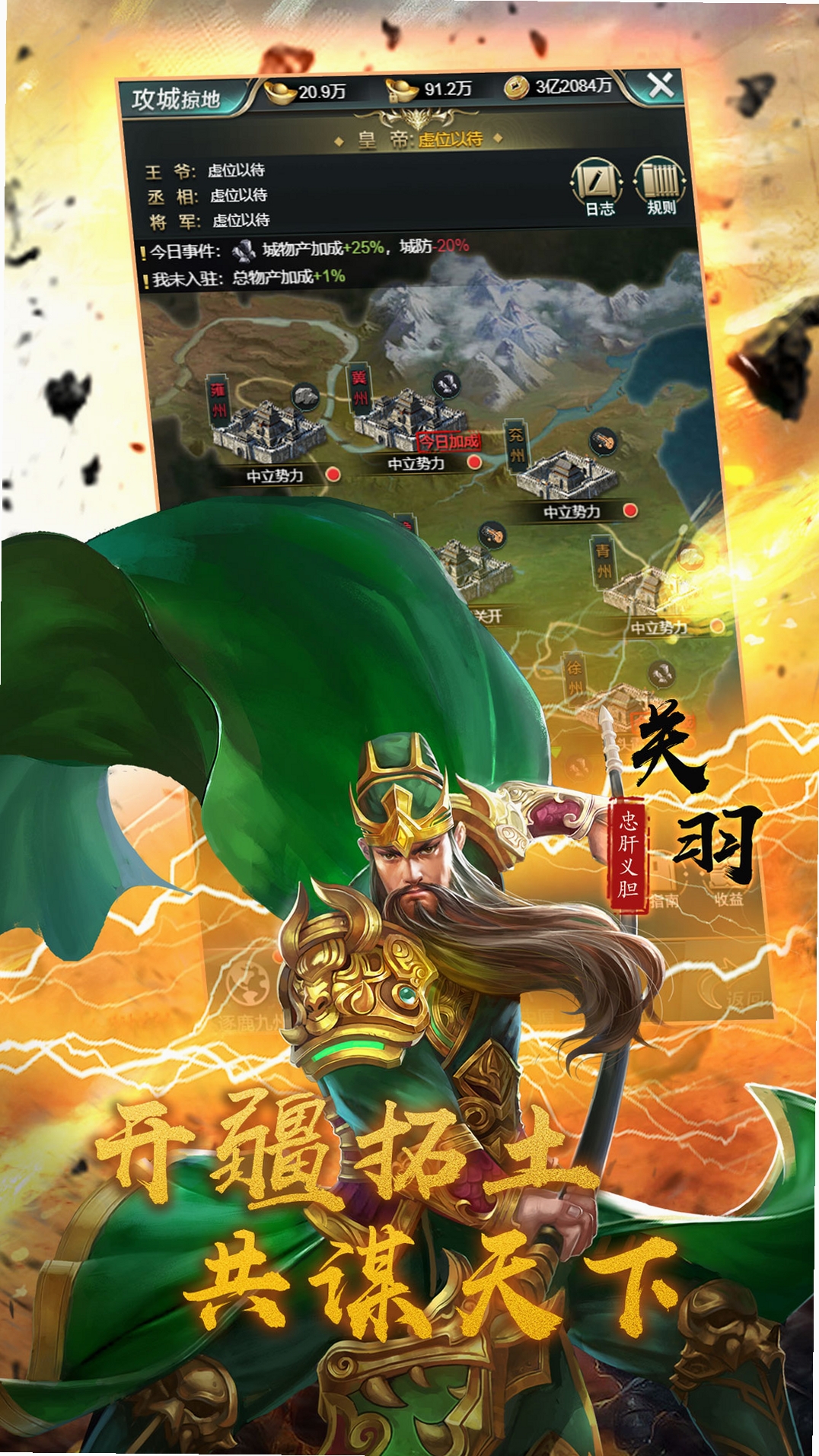 盖世强者(狼族神兵爽爽爆)运行截图