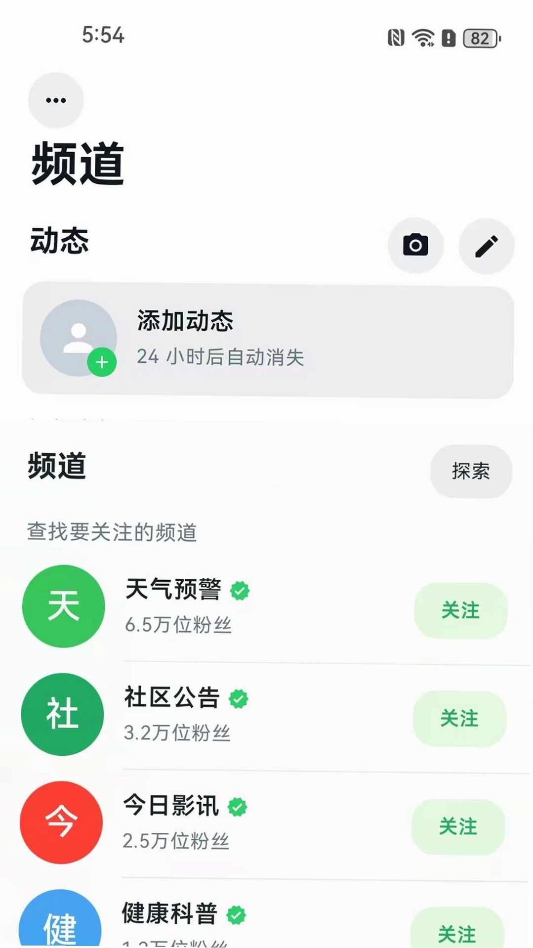 i客运行截图