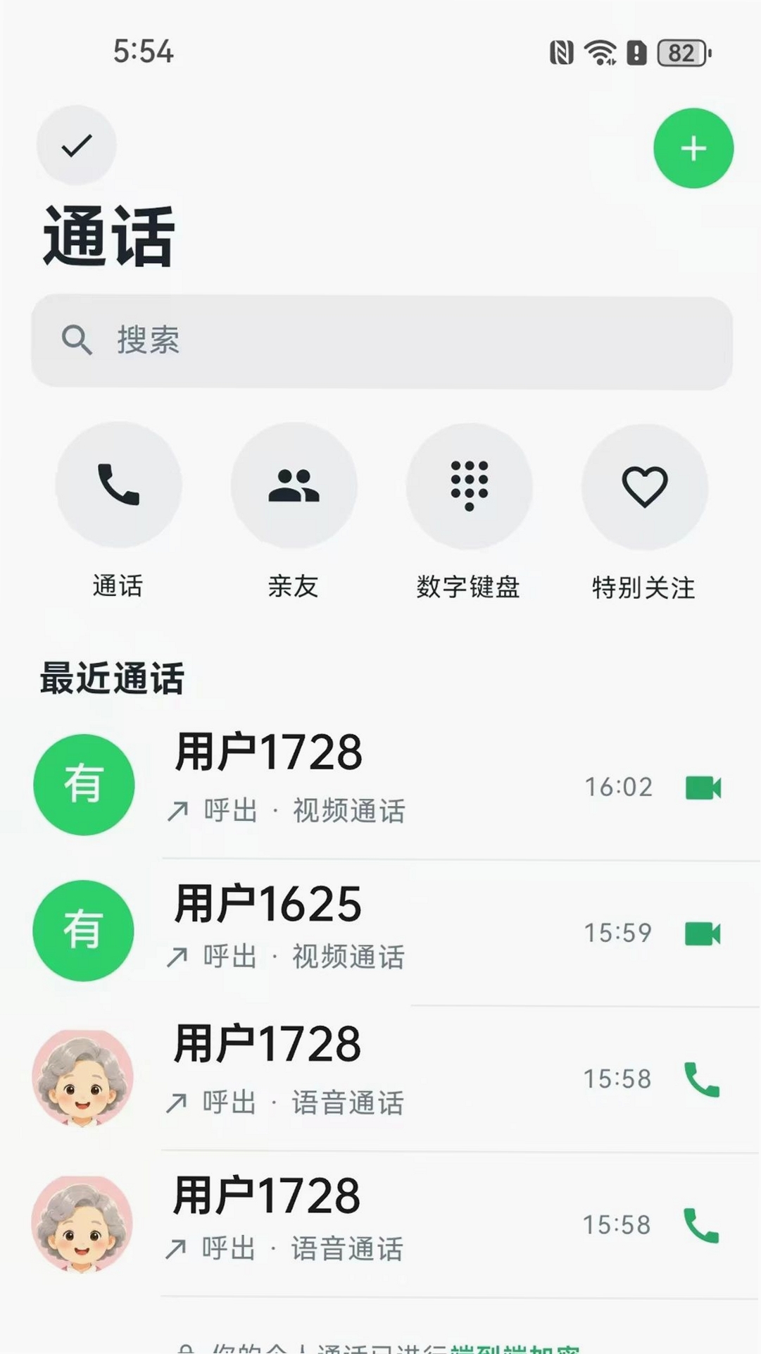 i客运行截图