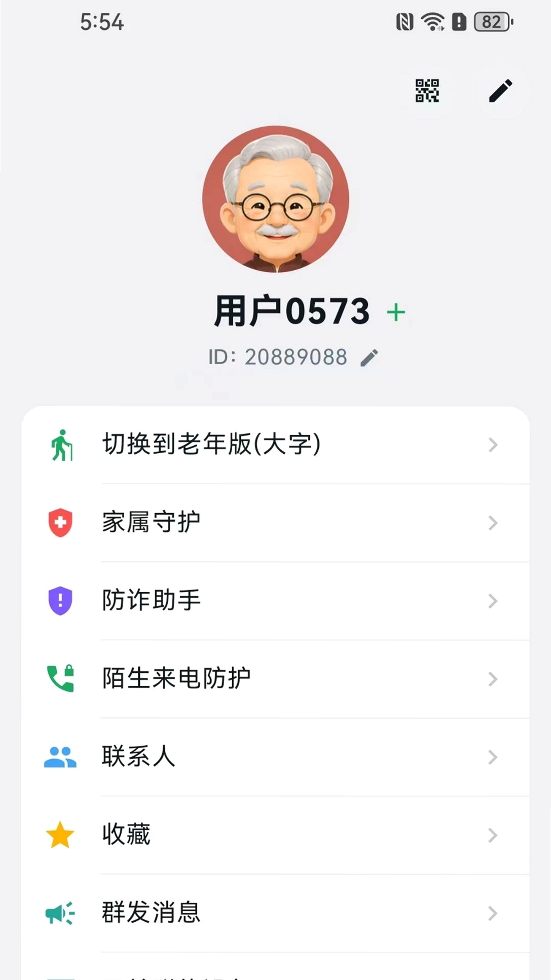 i客运行截图