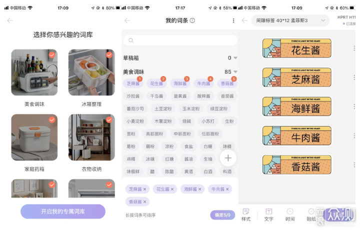 记物小本 物品分类 标签管理