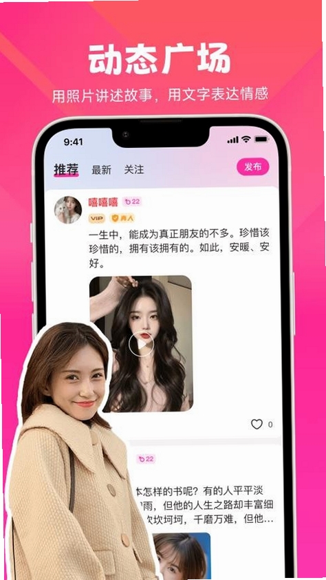 晓蜜 2.9.5 安卓版 下载页 界面