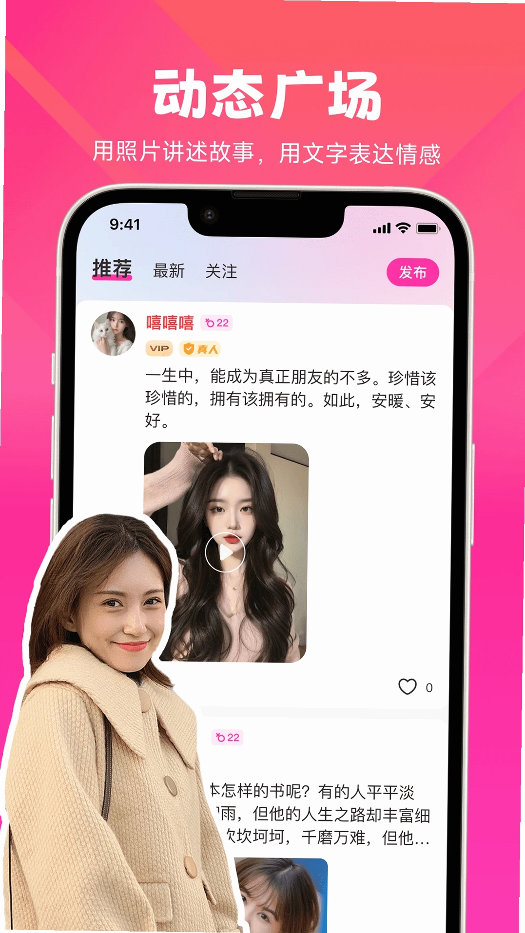 晓蜜运行截图