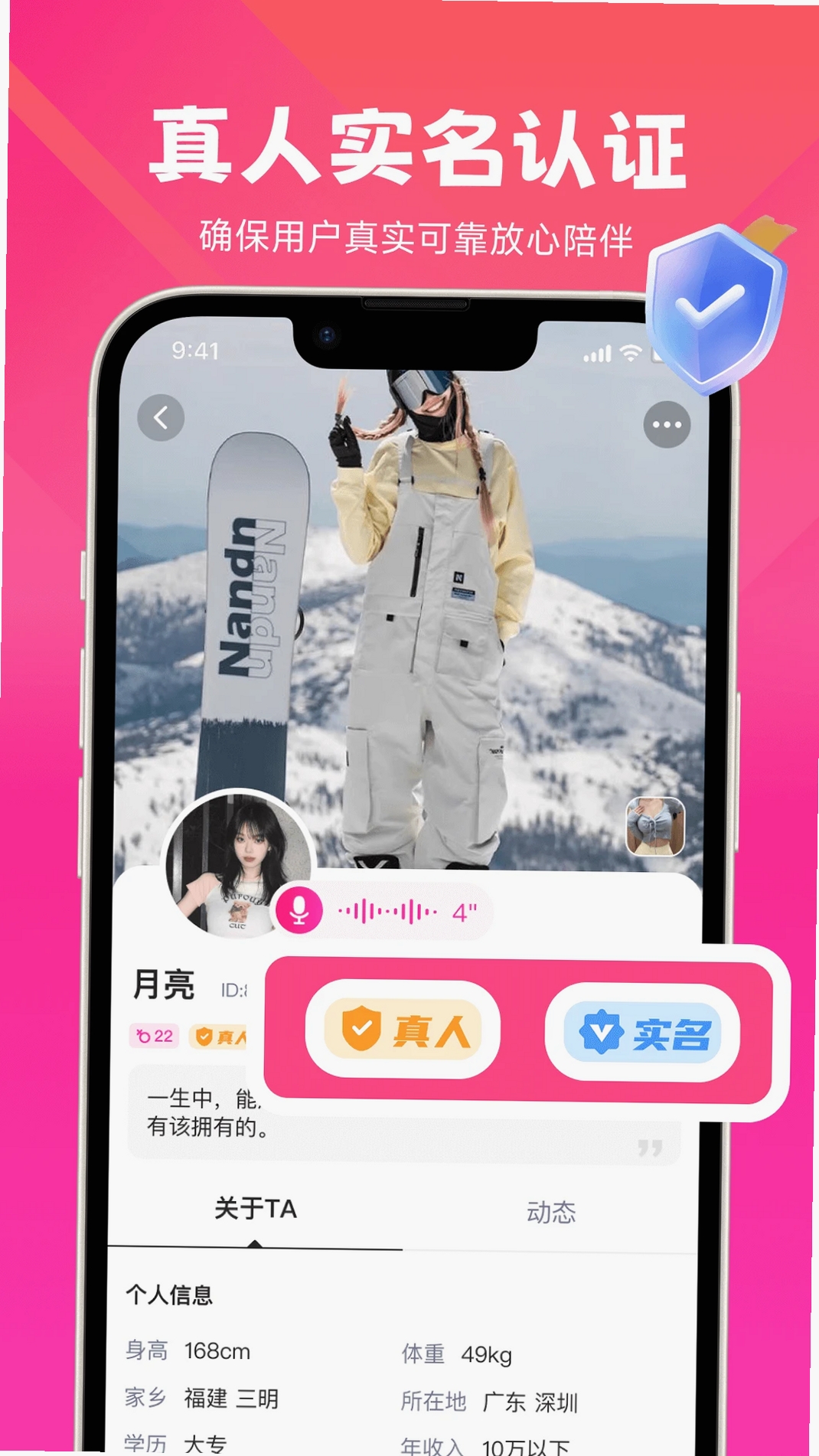 晓蜜运行截图