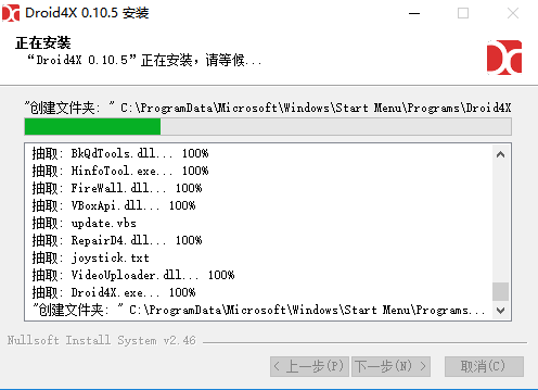 海马复仇pc版安装设置界面截图