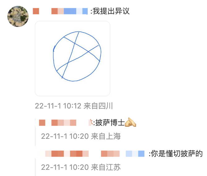 一箭来财 谐音梗 是什么意思 配图