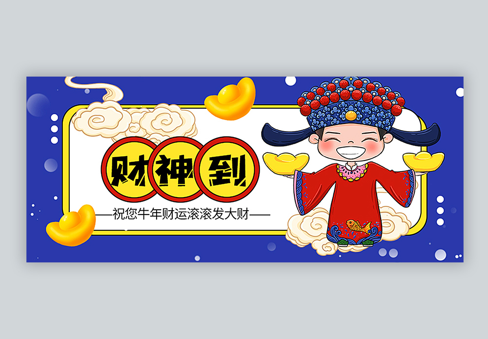 一箭来财 2025 招财方法 开运 配图