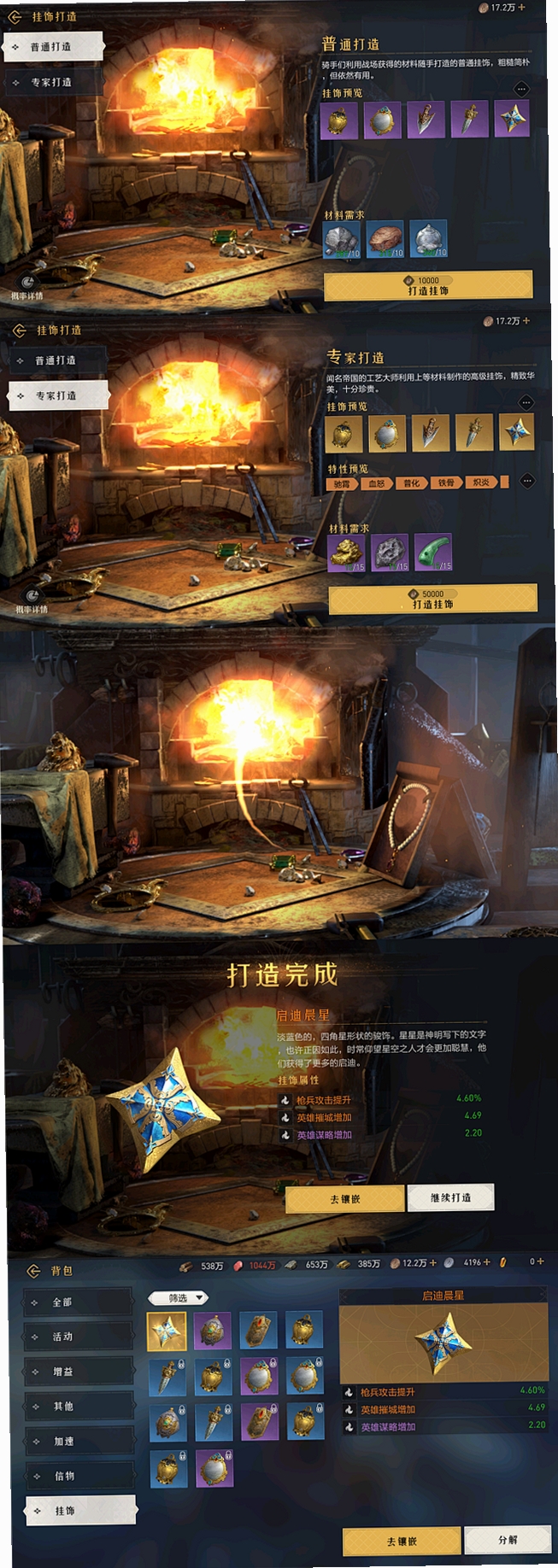 装备战 游戏 截图
