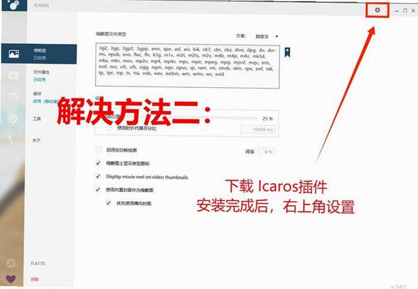 星星合并:匹配岛运行截图