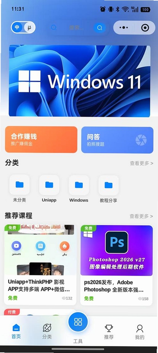 星星合并:匹配岛运行截图