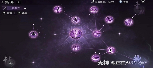 一梦江湖运行截图