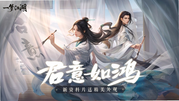 一梦江湖运行截图