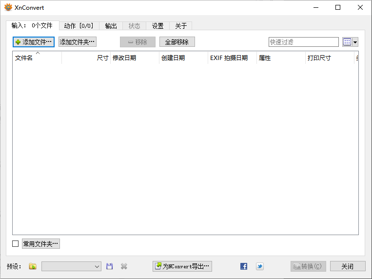 XnConvert for最新版本滤镜水印功能操作演示
